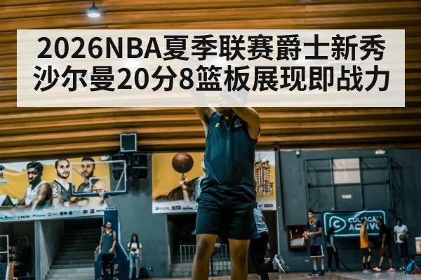 basketball player shooting