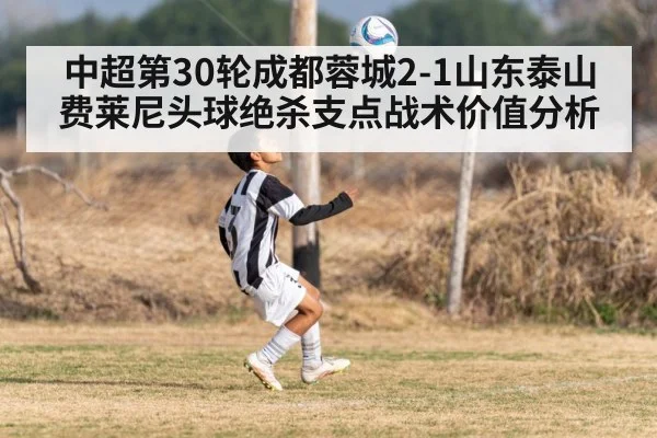 soccer header goal