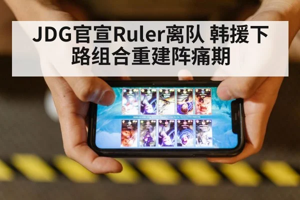 League of Legends competition
