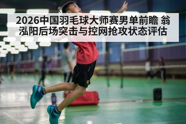 badminton player jump smash action