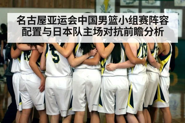 basketball team huddle on court
